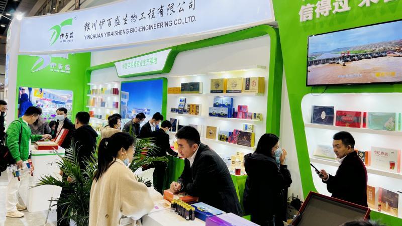 銀川伊百盛生物工程有限公司 銀川伊百盛生物工程有限公司