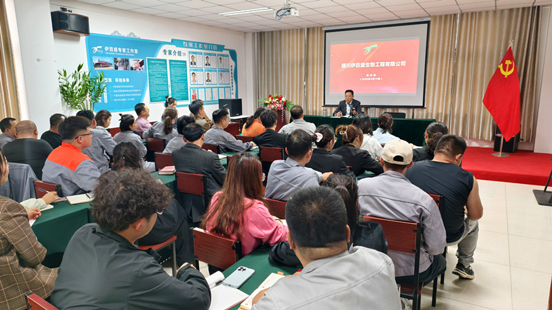 銀川伊百盛生物工程有限公司 銀川伊百盛生物工程有限公司