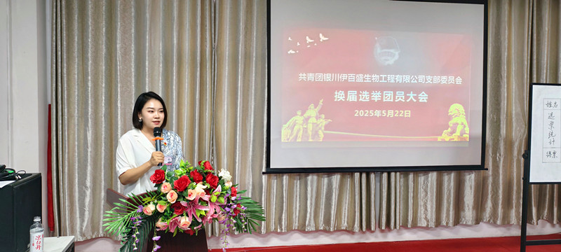 銀川伊百盛生物工程有限公司 銀川伊百盛生物工程有限公司