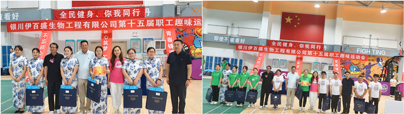 銀川伊百盛生物工程有限公司 銀川伊百盛生物工程有限公司