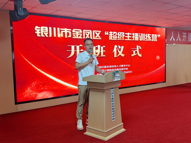 銀川伊百盛生物工程有限公司