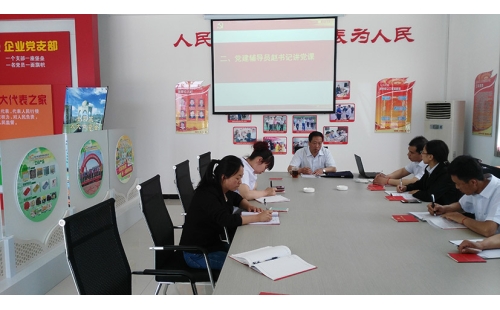 市場(chǎng)監(jiān)督管理局調(diào)研員，我司黨建輔導(dǎo)員趙紅星書記前來(lái)指導(dǎo)我司“兩學(xué)一做”黨員學(xué)習(xí)工作