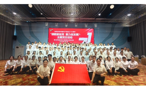 頌歌獻給黨   聚力促發展——銀川伊百盛隆重慶祝中國共產黨成立104周年華誕