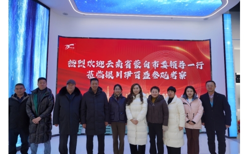 聚焦產(chǎn)業(yè)發(fā)展 招商合作共贏 &mdash;&mdash;云南省蒙自市領(lǐng)導(dǎo)一行蒞臨公司招商考察